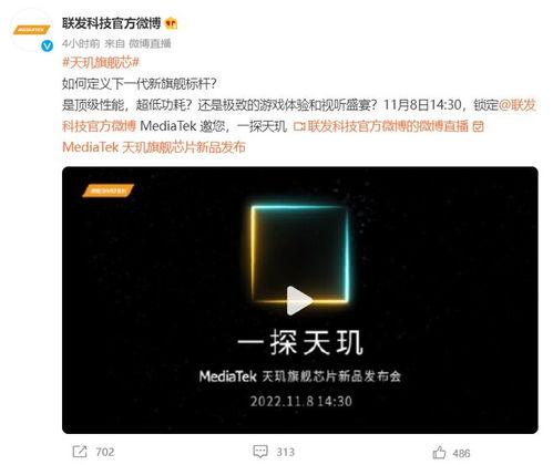 天玑芯片爆料最新消息,性能突破,引领移动处理器新篇章 第2张 天玑芯片爆料最新消息,性能突破,引领移动处理器新篇章 第2张