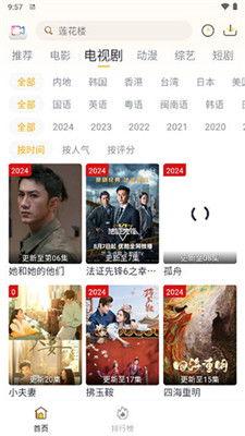 爱看网电影在线观看,海量影视资源,畅享观影新体验 第1张 爱看网电影在线观看,海量影视资源,畅享观影新体验 第1张