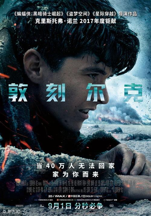 2017最新电影在线观看,2017年度热门电影在线观看大盘点 第2张 2017最新电影在线观看,2017年度热门电影在线观看大盘点 第2张