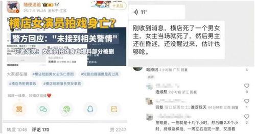 横店事件爆料最新消息,揭秘幕后真相与后续影响 第2张 横店事件爆料最新消息,揭秘幕后真相与后续影响 第2张