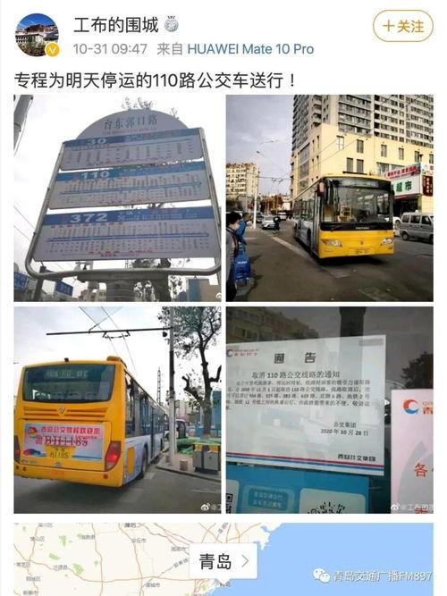 爆料青岛公交车视频播放,揭秘车厢内惊人一幕 第1张 爆料青岛公交车视频播放,揭秘车厢内惊人一幕 第1张