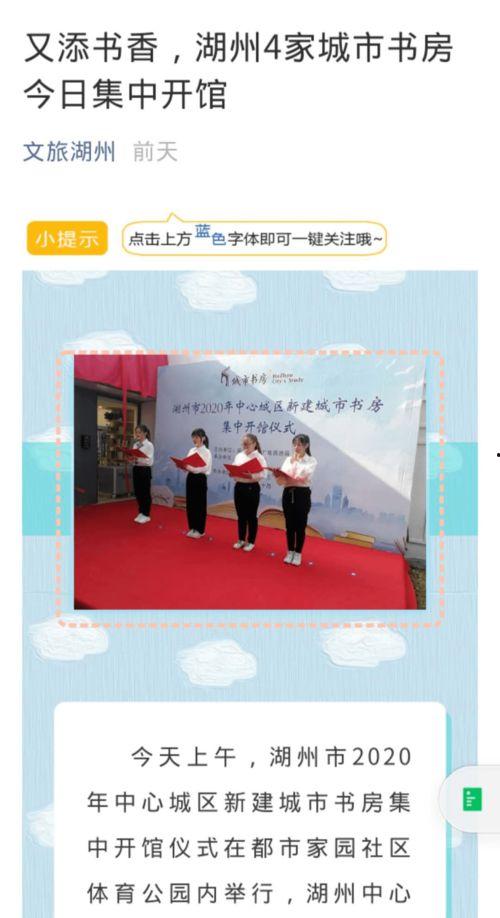 湖州电视台新闻爆料,重大新闻事件背后真相揭晓 第1张 湖州电视台新闻爆料,重大新闻事件背后真相揭晓 第1张