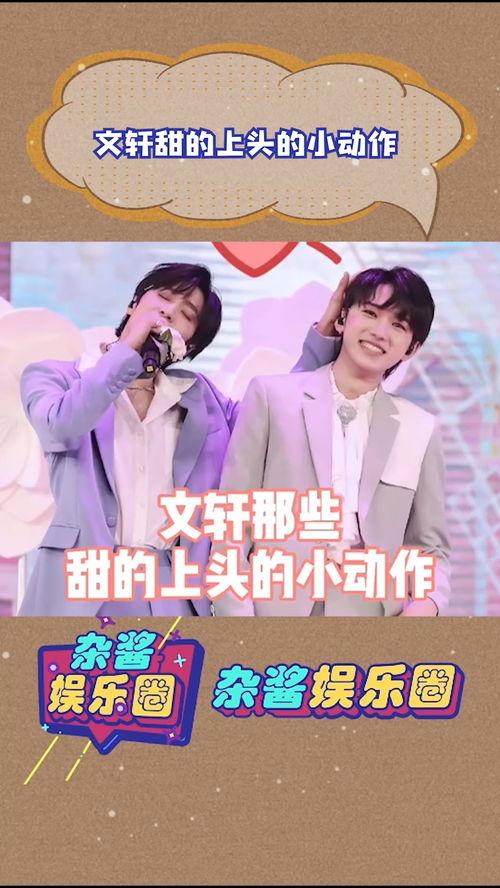 文轩圈内爆料是真的吗还是假的,真相还是谣言? 第3张 文轩圈内爆料是真的吗还是假的,真相还是谣言? 第3张