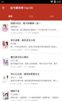 吃瓜团宠小说免费阅读无弹窗,免费无弹窗,甜蜜吃瓜日常 第3张 吃瓜团宠小说免费阅读无弹窗,免费无弹窗,甜蜜吃瓜日常 第3张